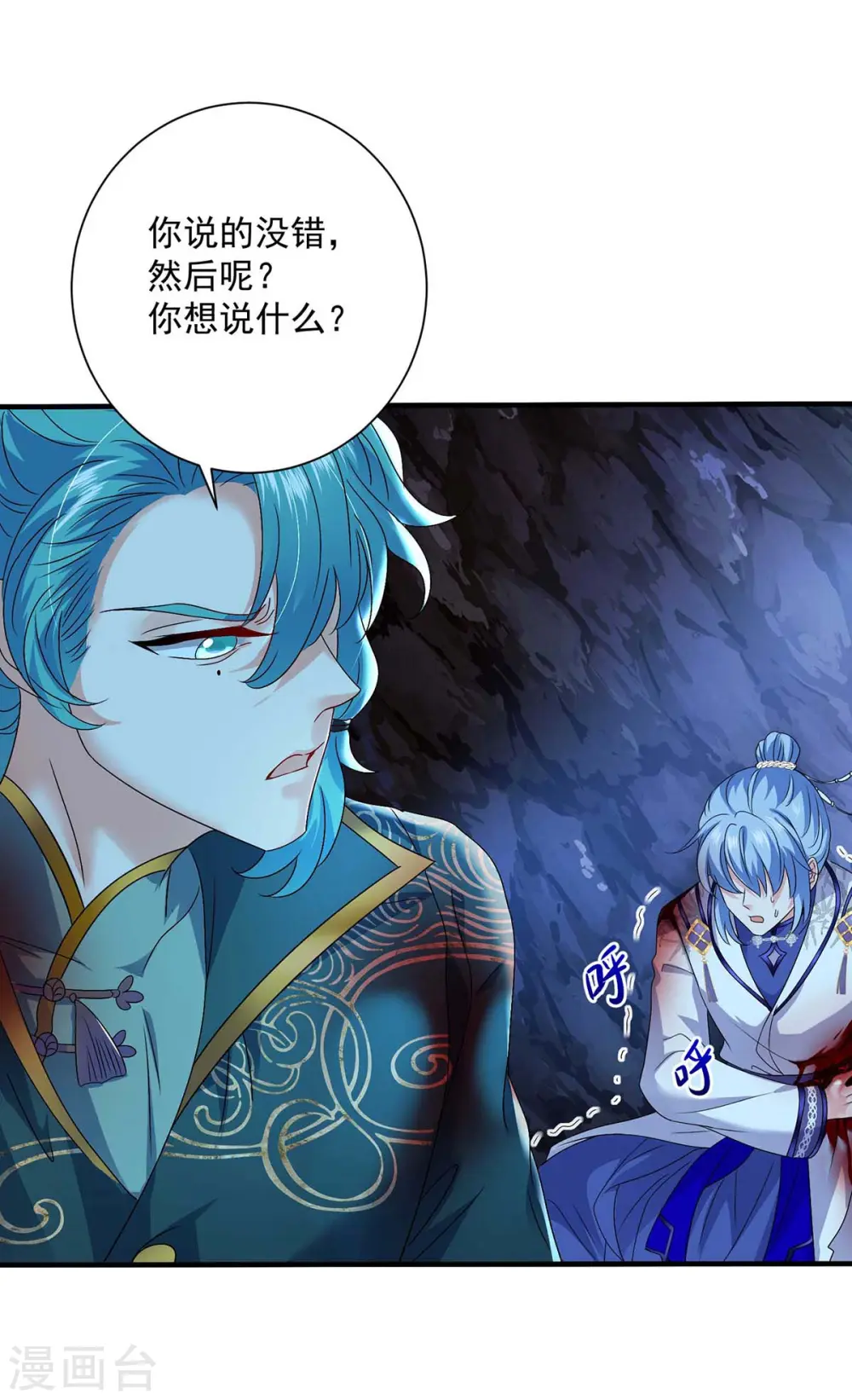 第113话 蛇洞26