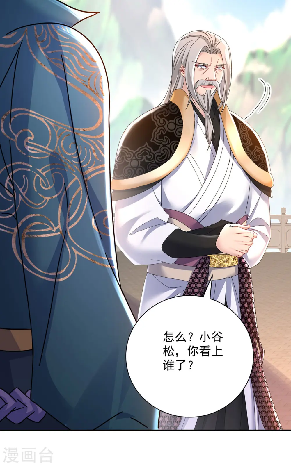 第197话 通关的线索24