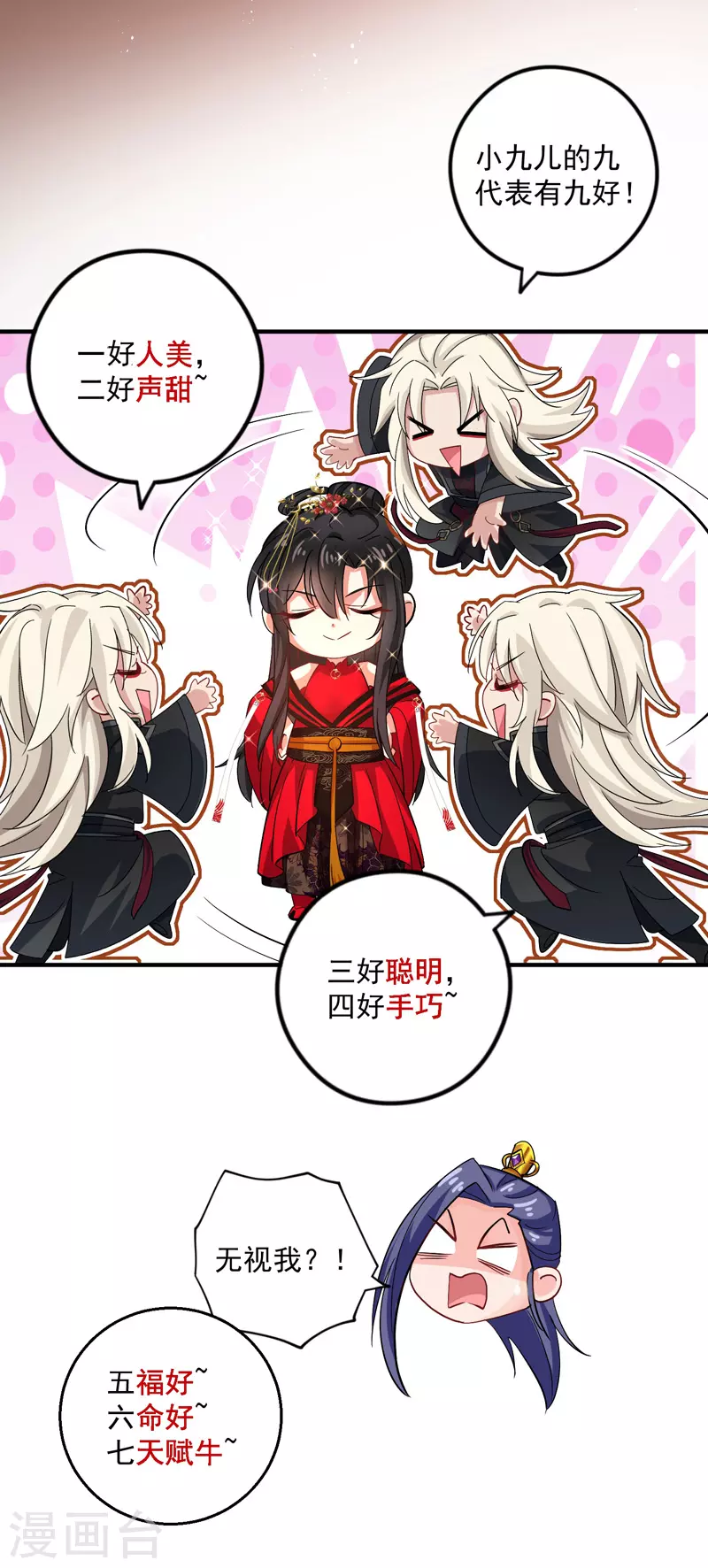 第45话 招揽2