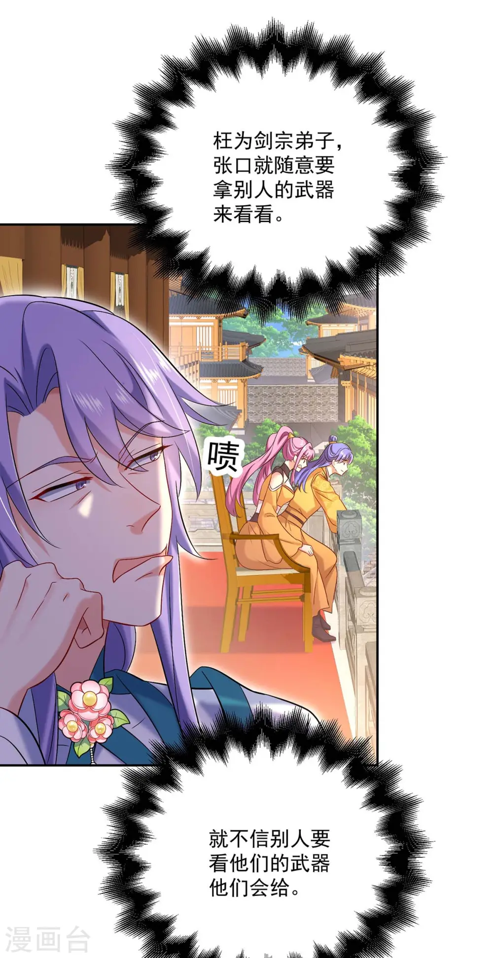 第175话 这就爬不起来了？25