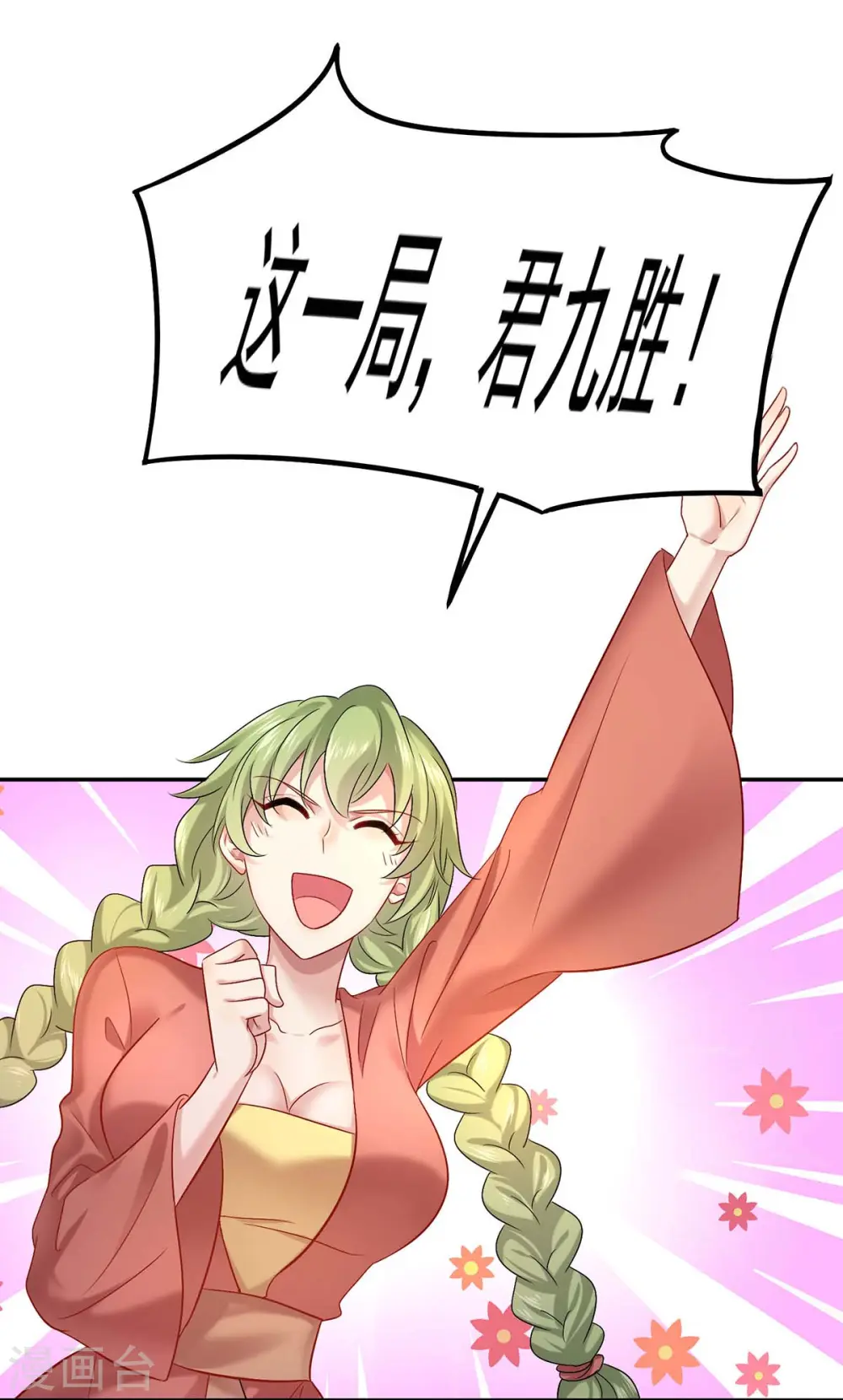 第171话 明日便动手1