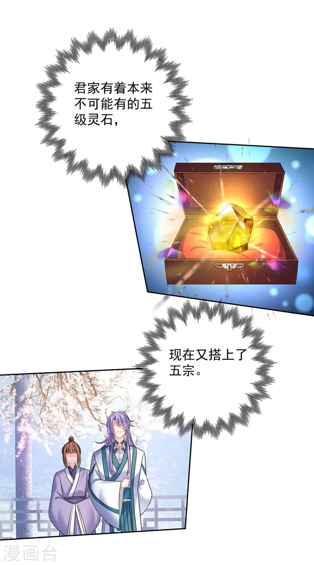 第166话 选拔开始8