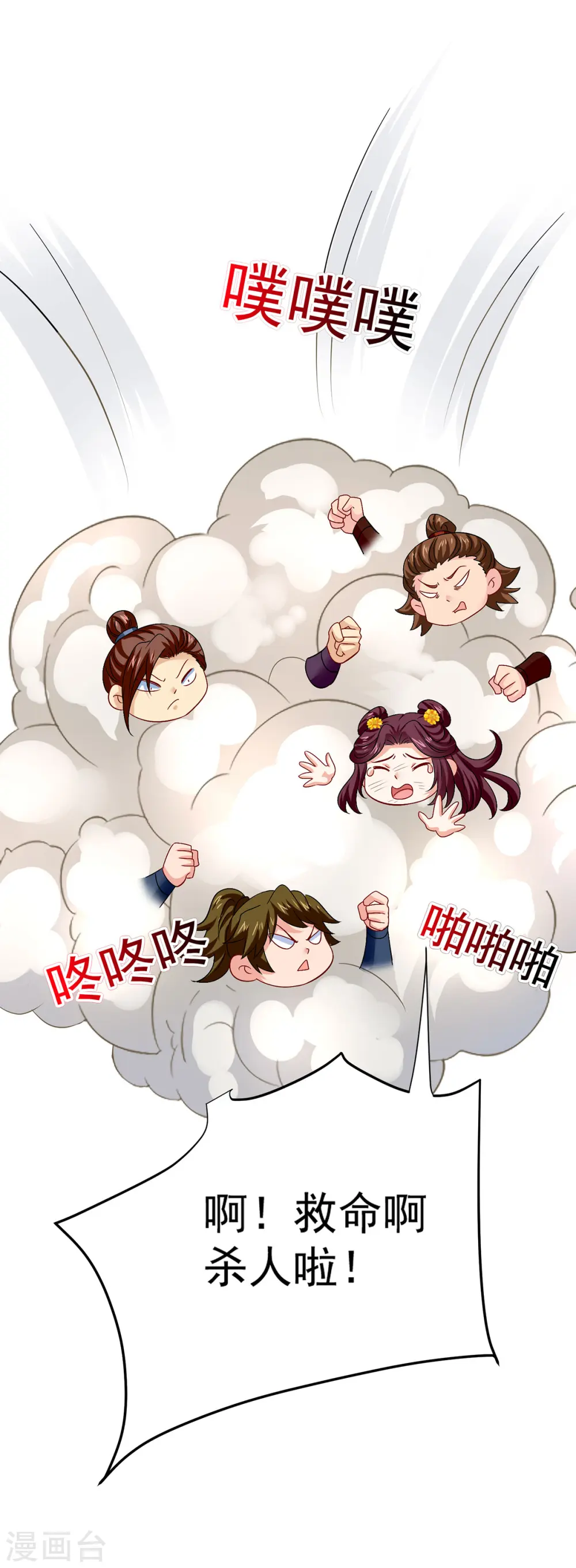 第256话 教训17