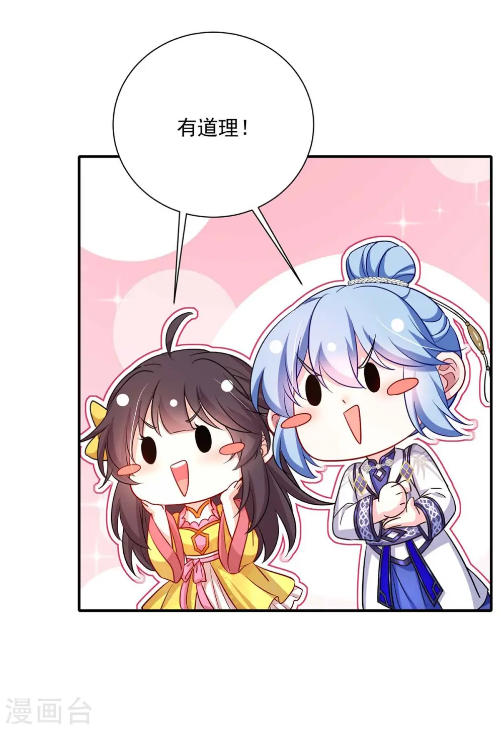 第140话 好运气26