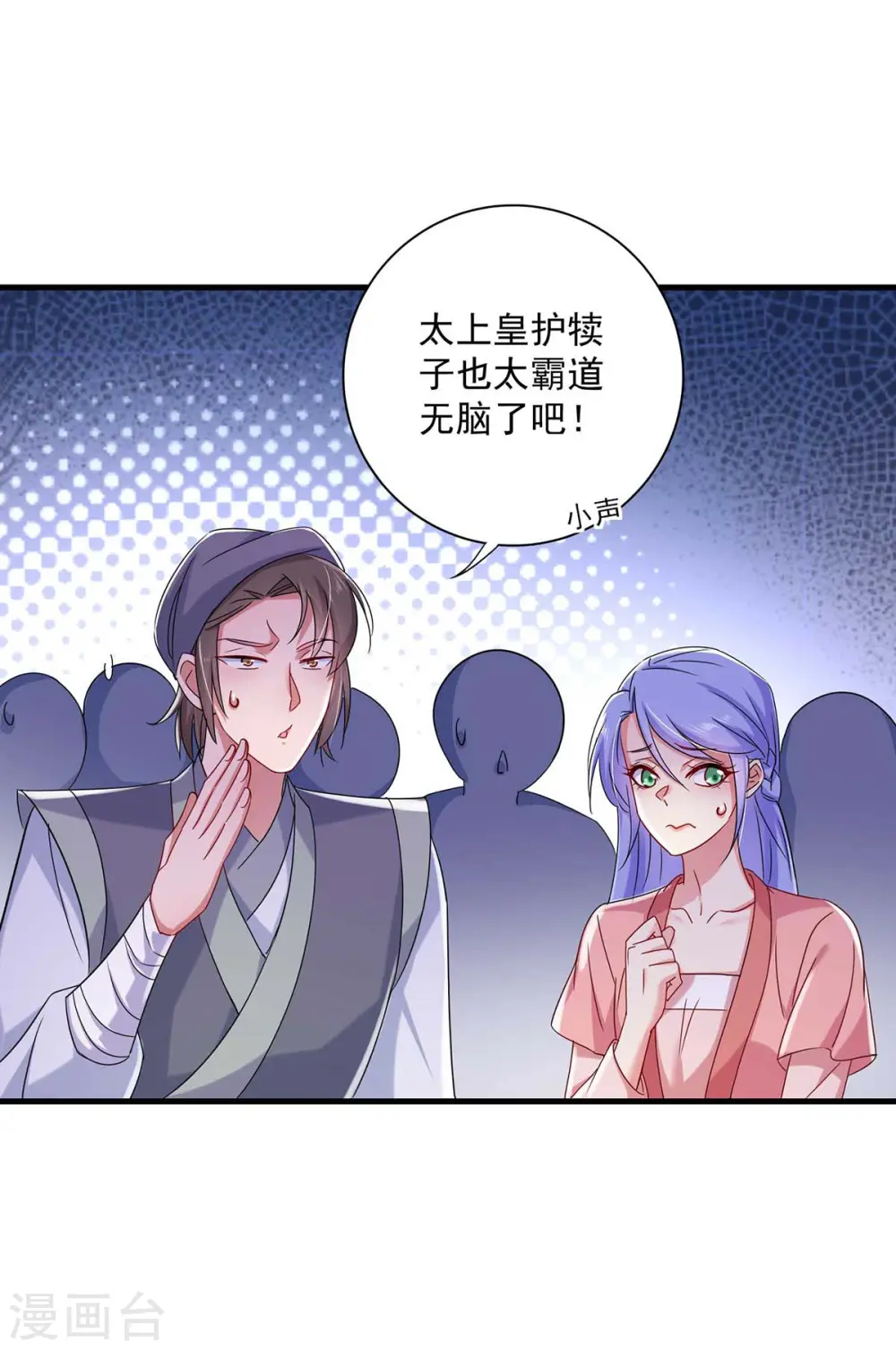 第91话 护犊子5