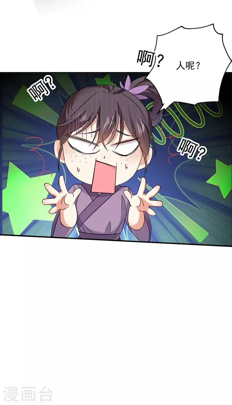 第33话 洗筋伐髓19