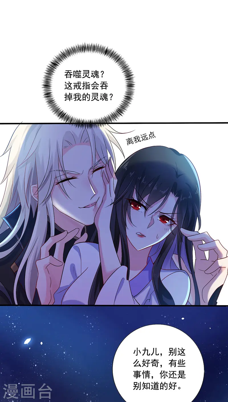 第51话 赤龙戒13
