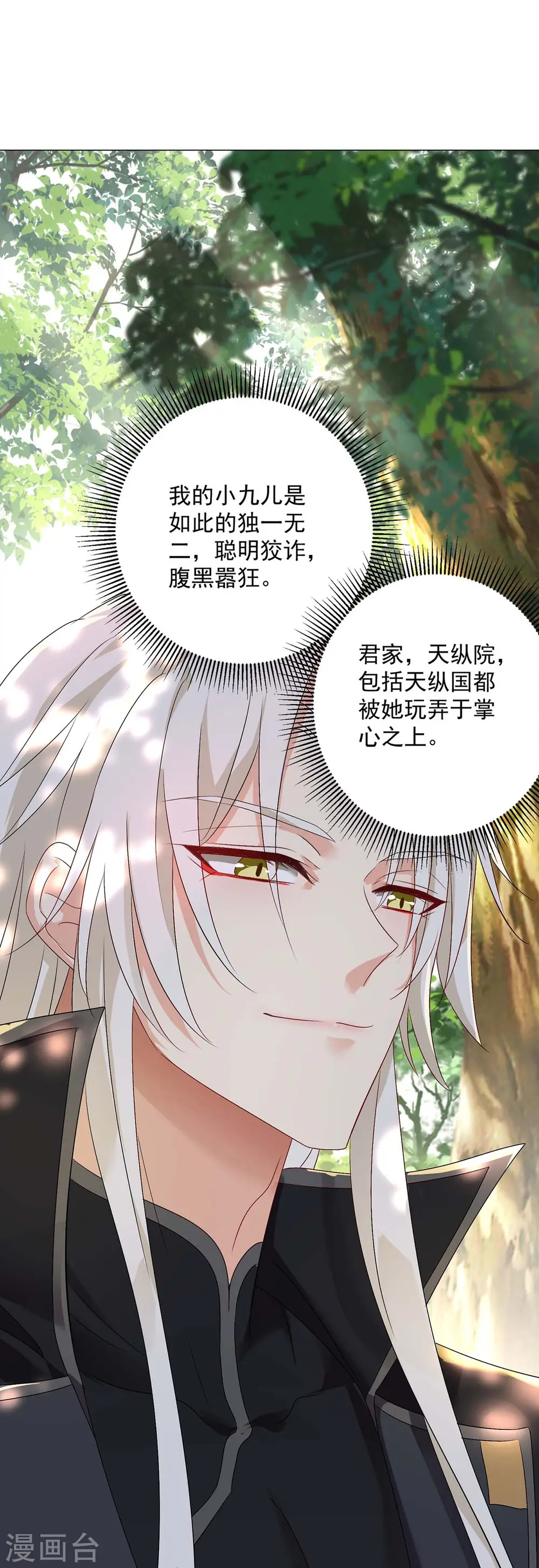 第156话 我的时间都属于你16