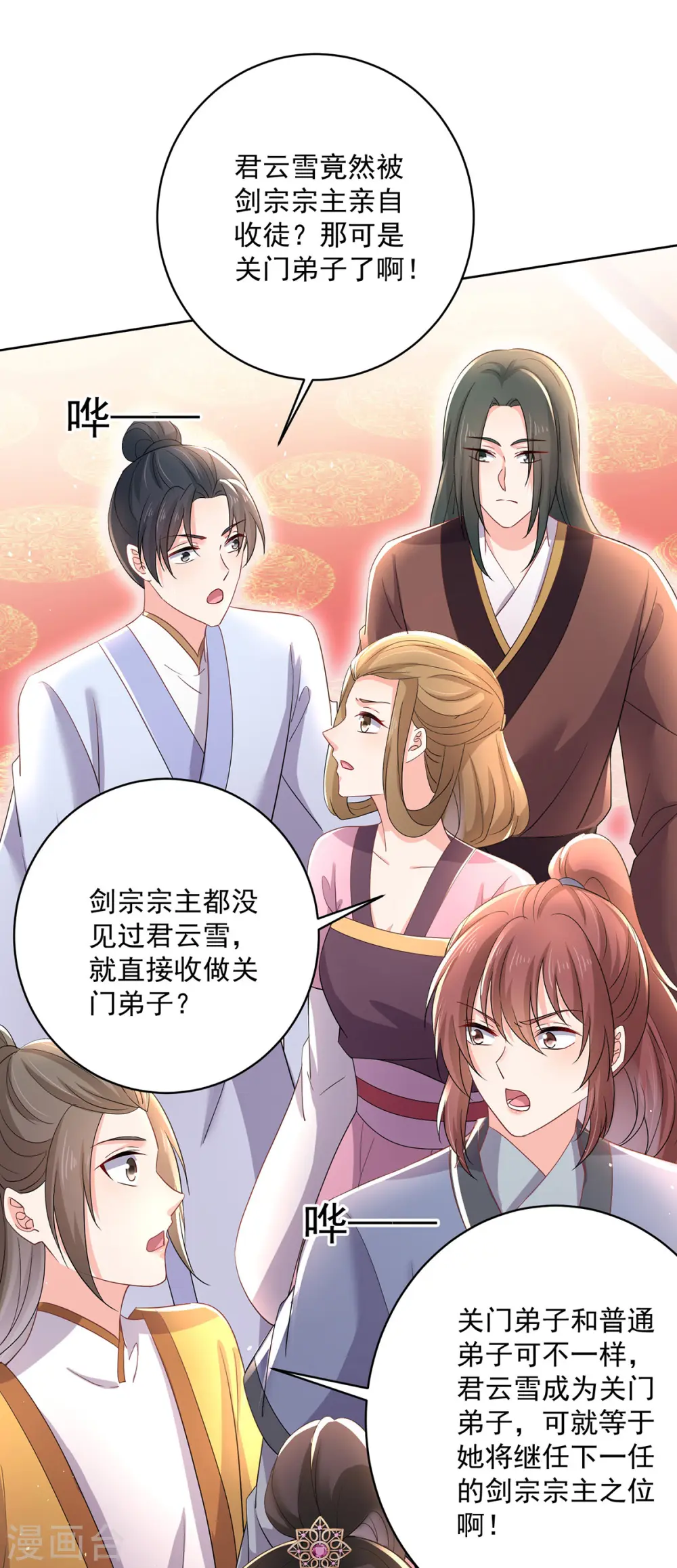 第221话 嚣张至极23