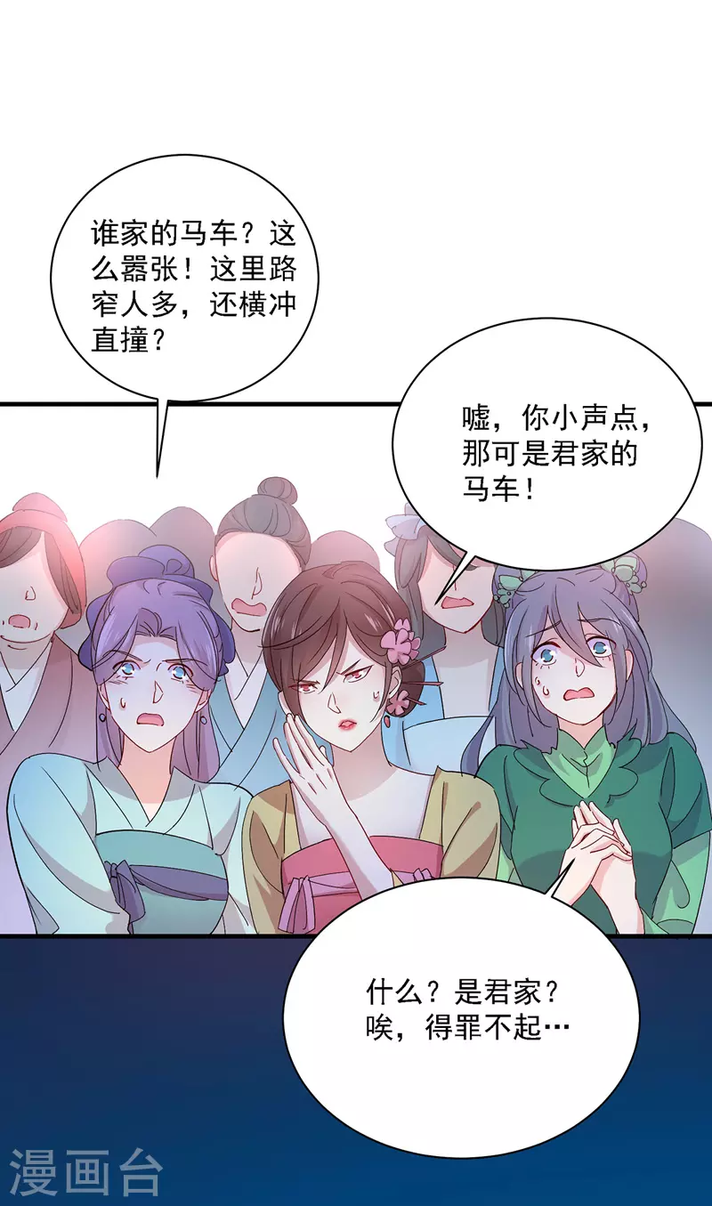 第24话 君婉儿9