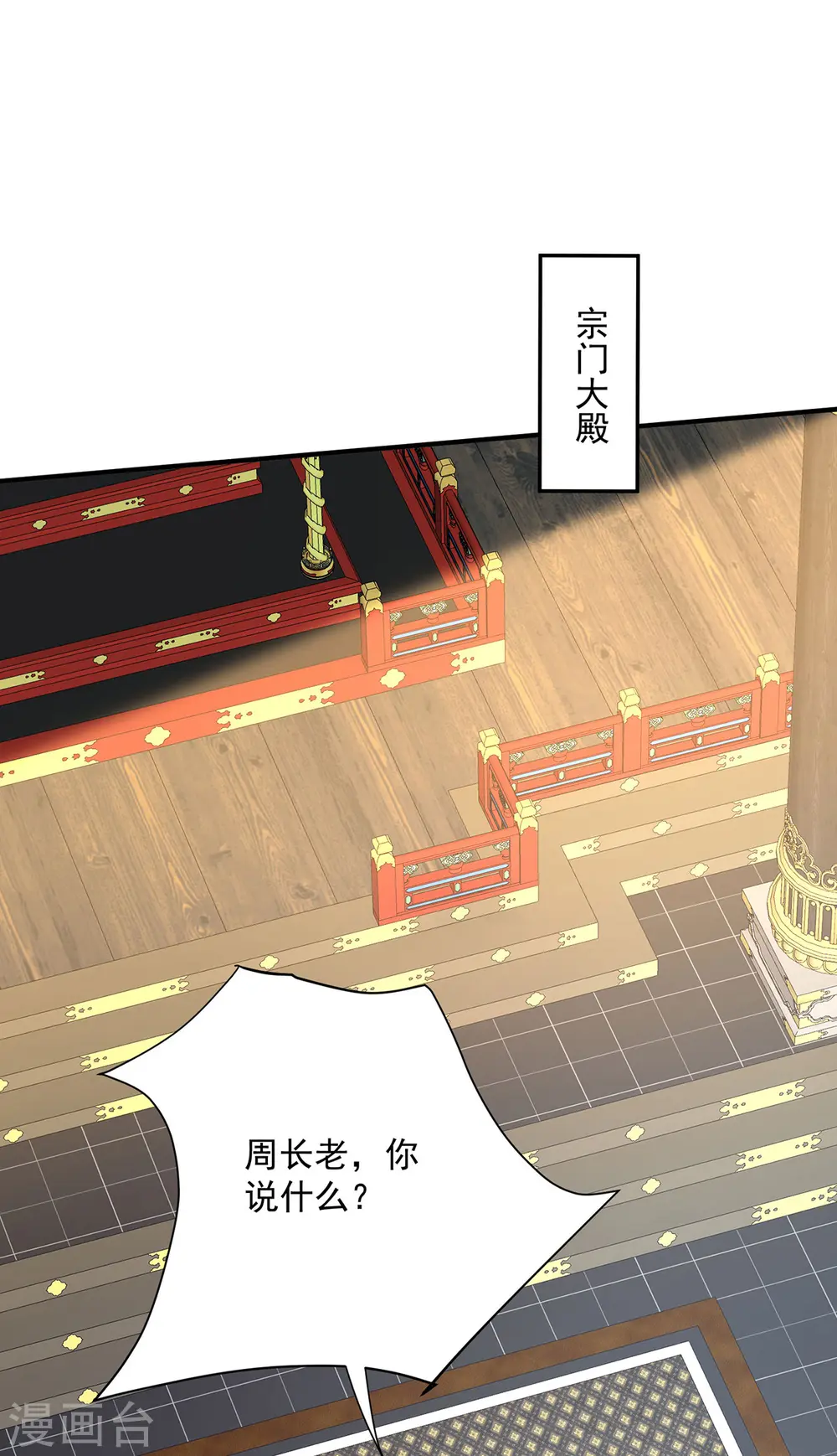 第235话 拳林石室14