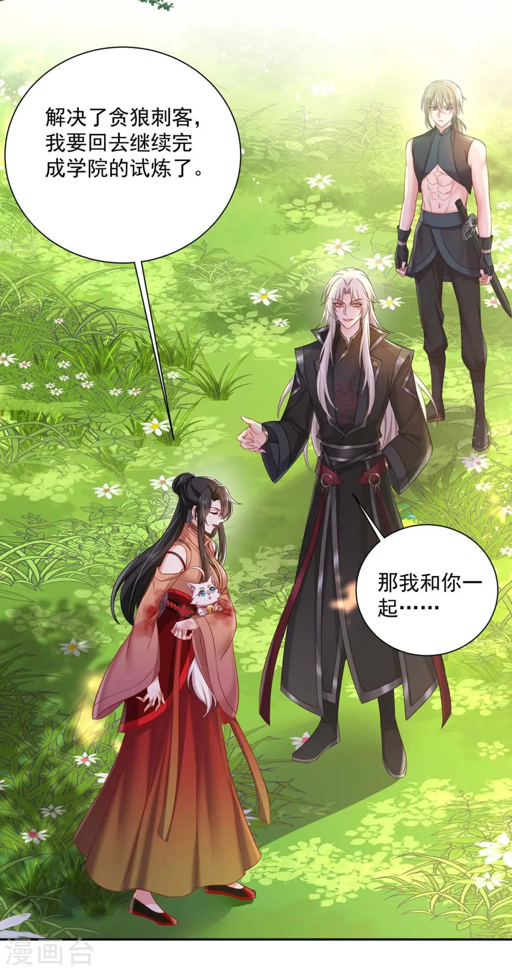 第121话 突破19