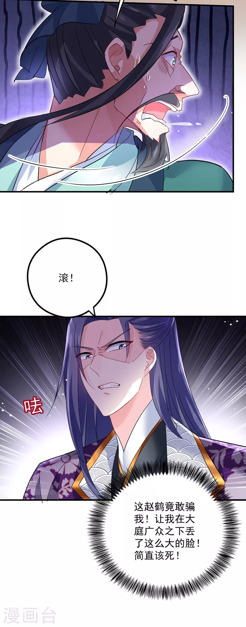 第43话 狗急跳墙19