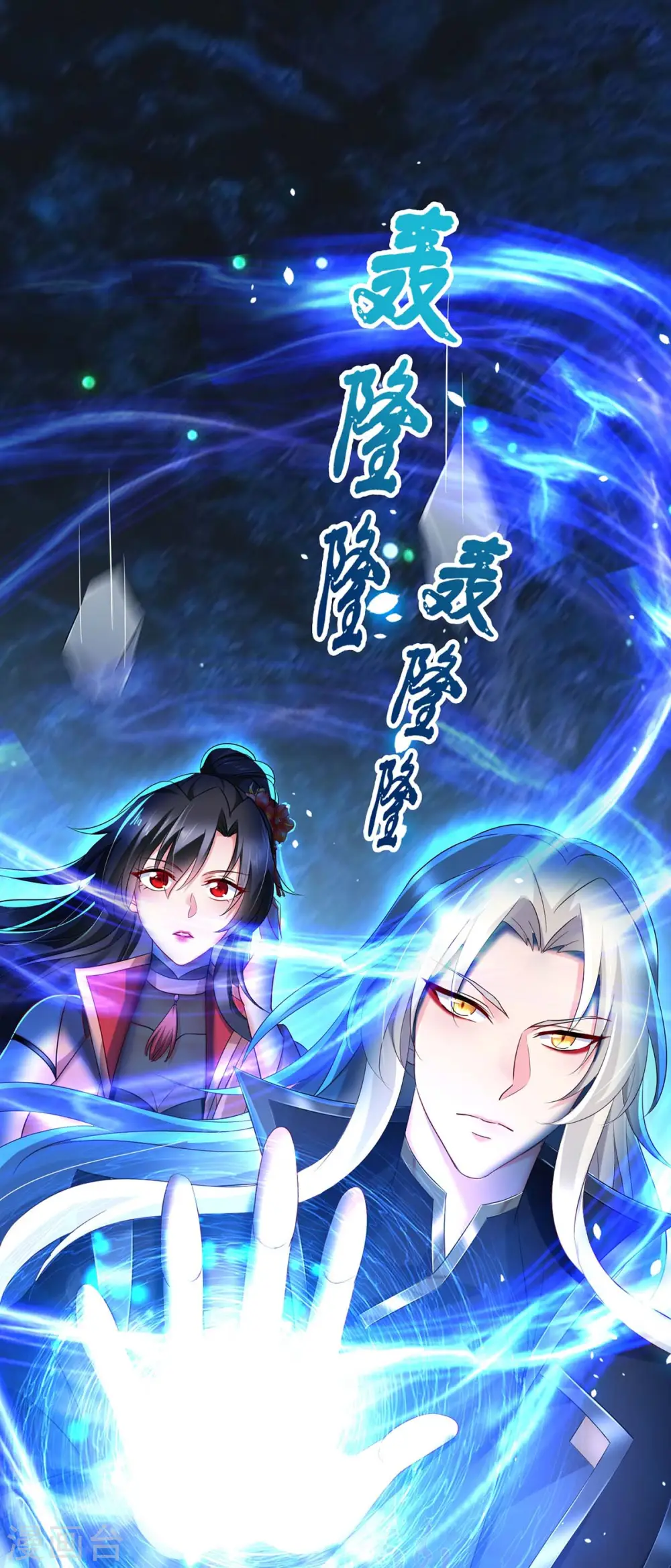 第100话 吃醋9