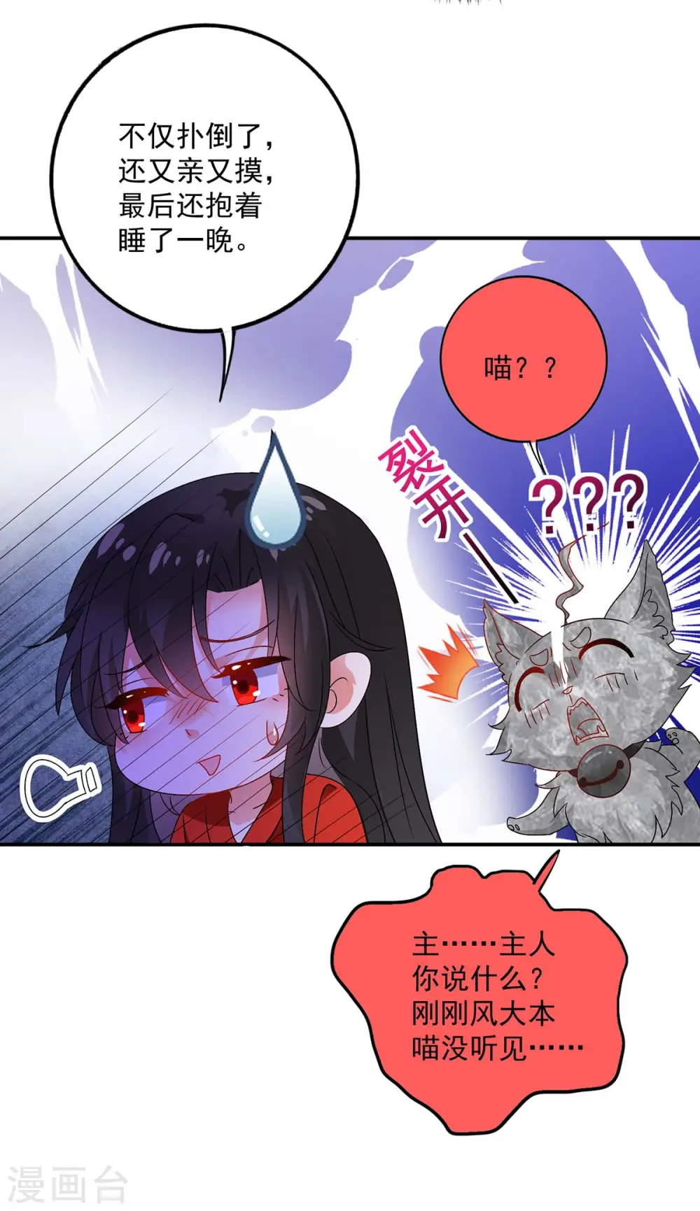 第84话 上学堂23