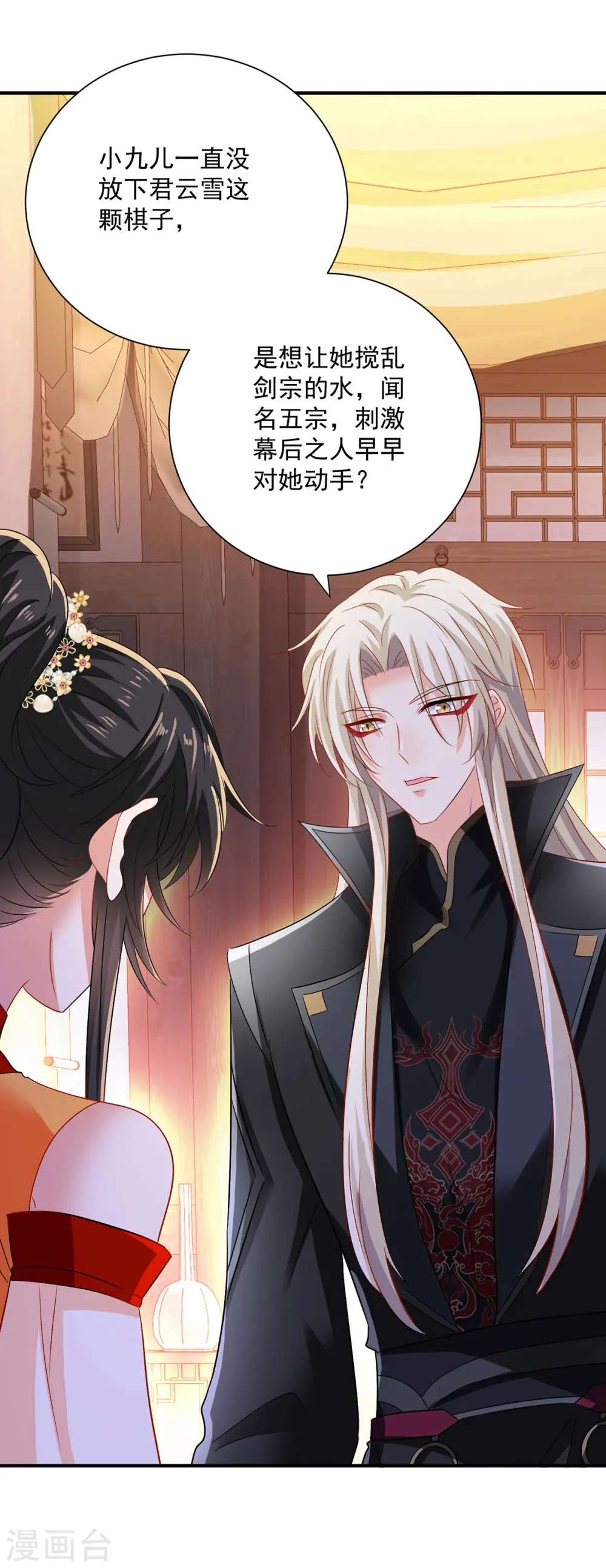 第248话 差一点8