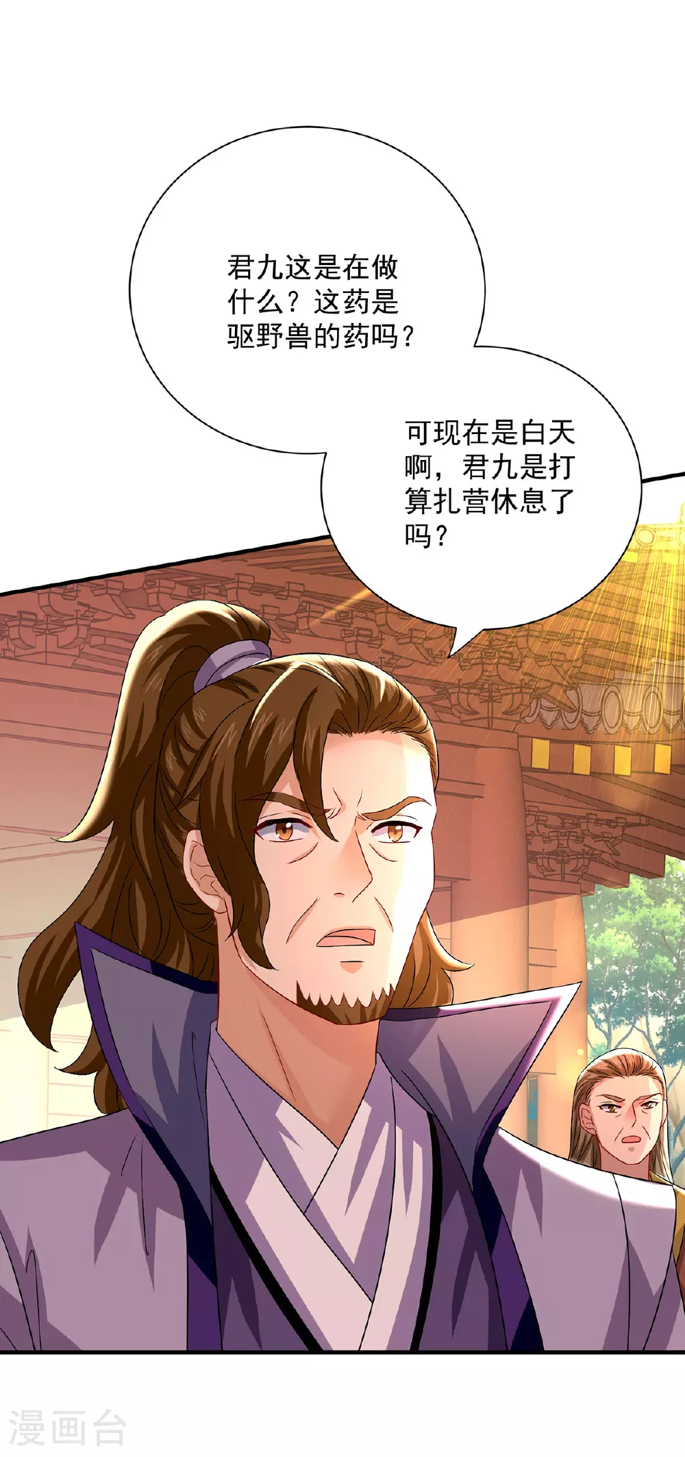 第262话 灵兽潮18