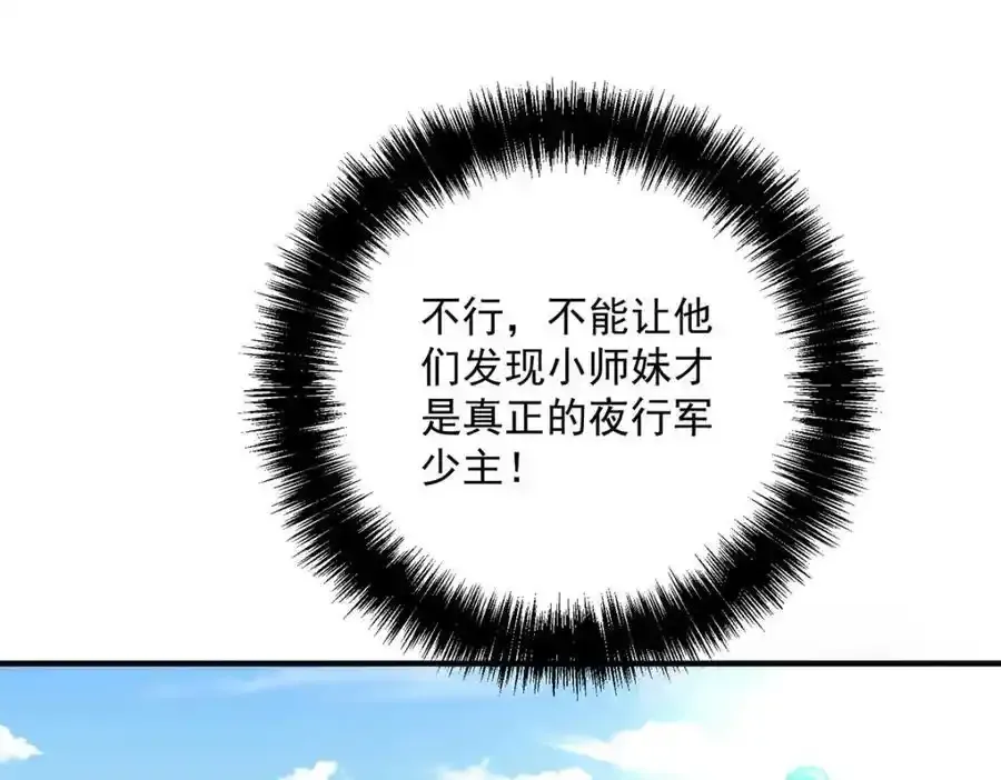 第275话 天囚红罂95
