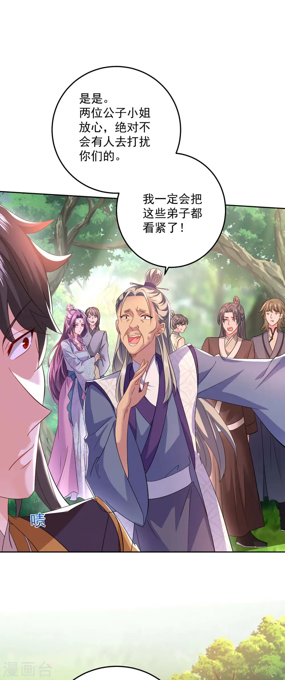 第143话 好好聊聊20