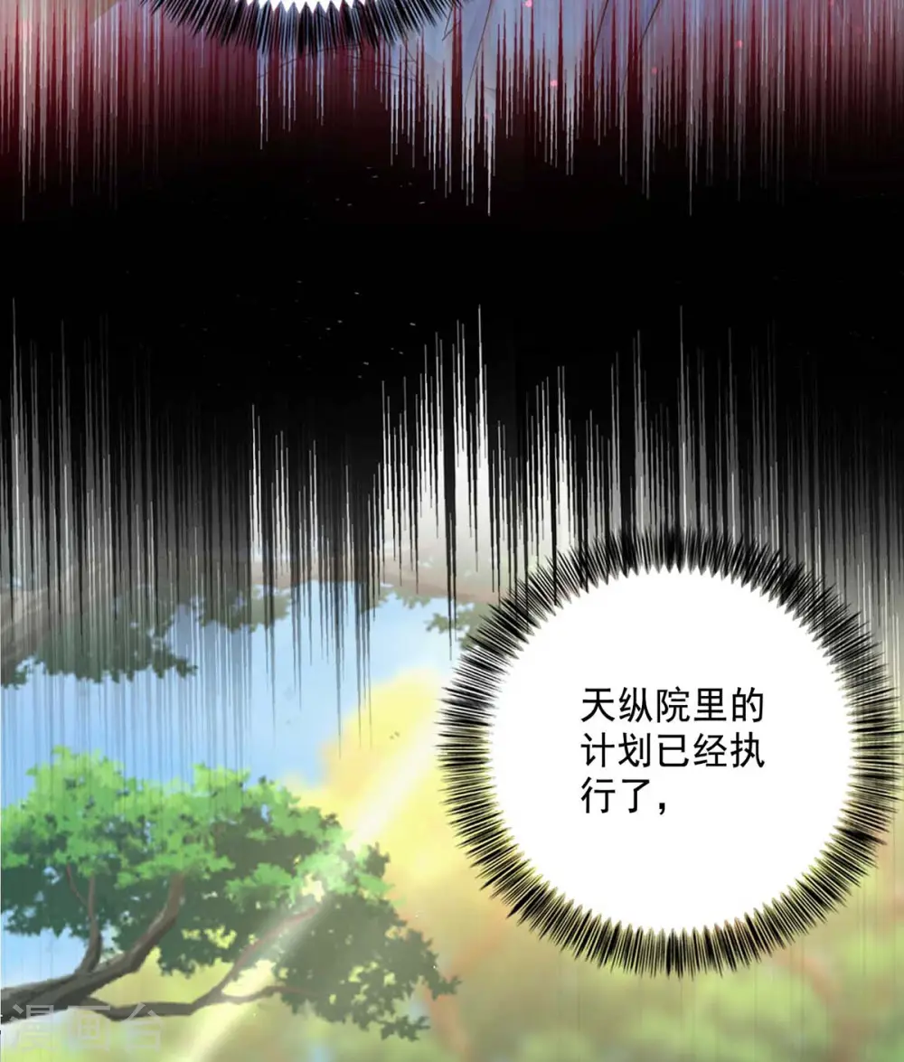 第131话 我不够美了吗？23