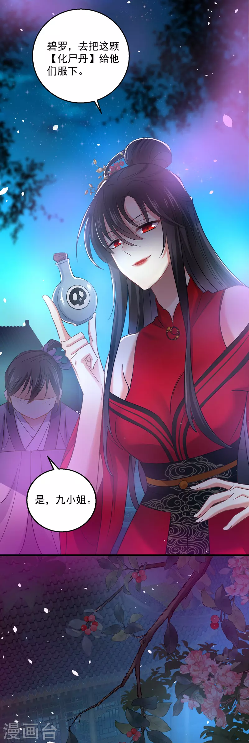 第30话 毒雾25