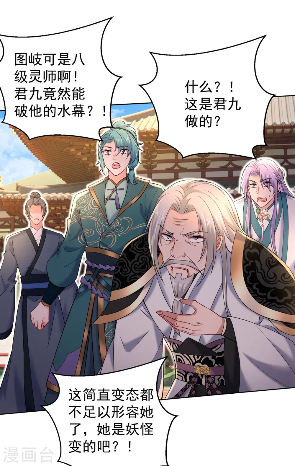 第210话 毁掉水幕20