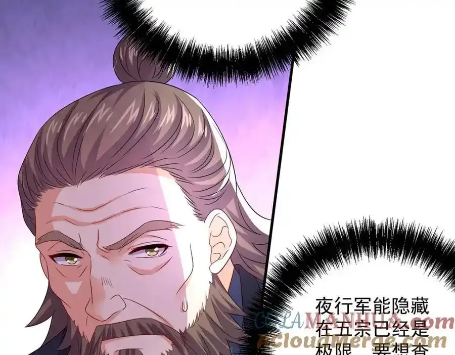 第274话 幕后真凶33