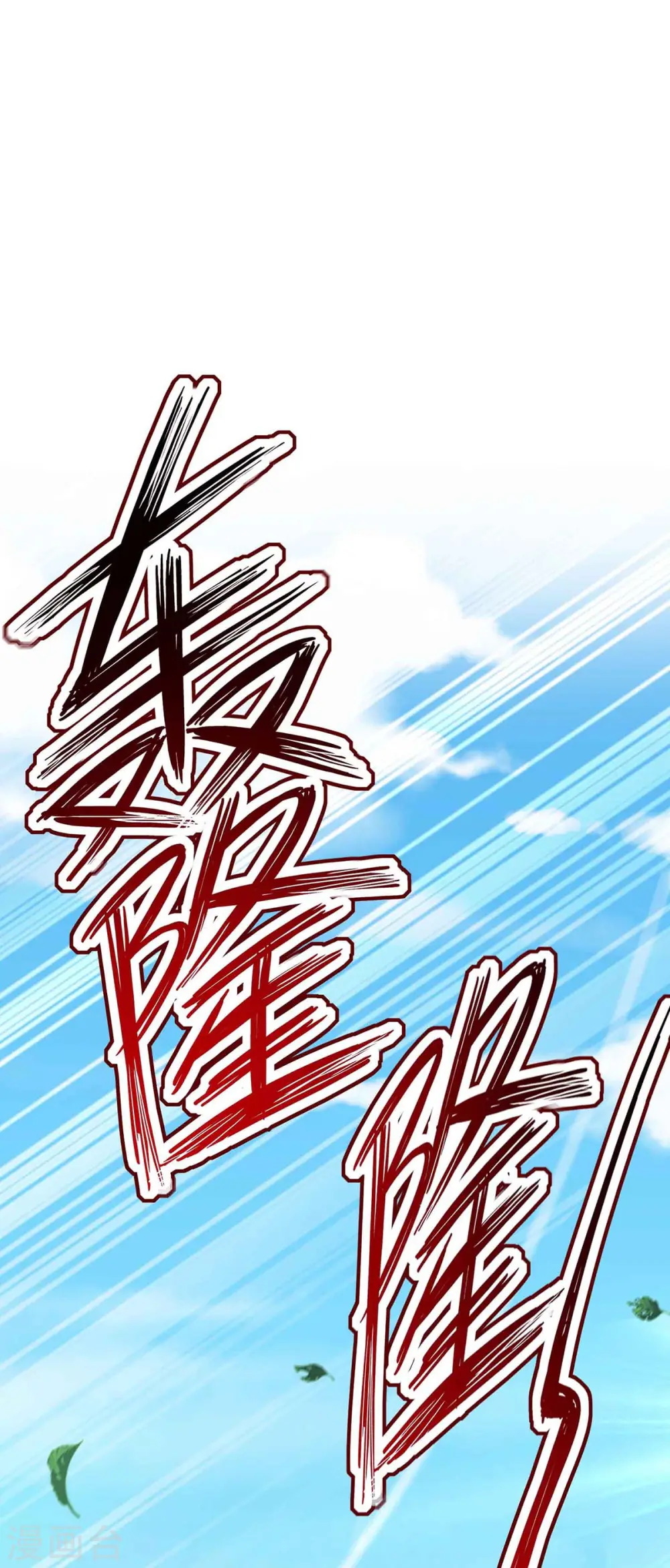 第109话 二级灵兽7