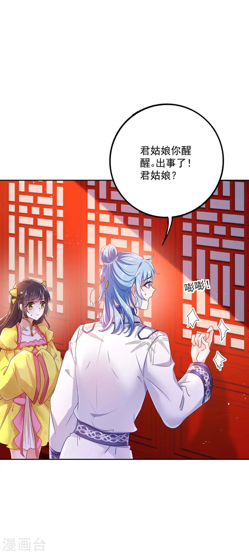 第83话 我要你负责19