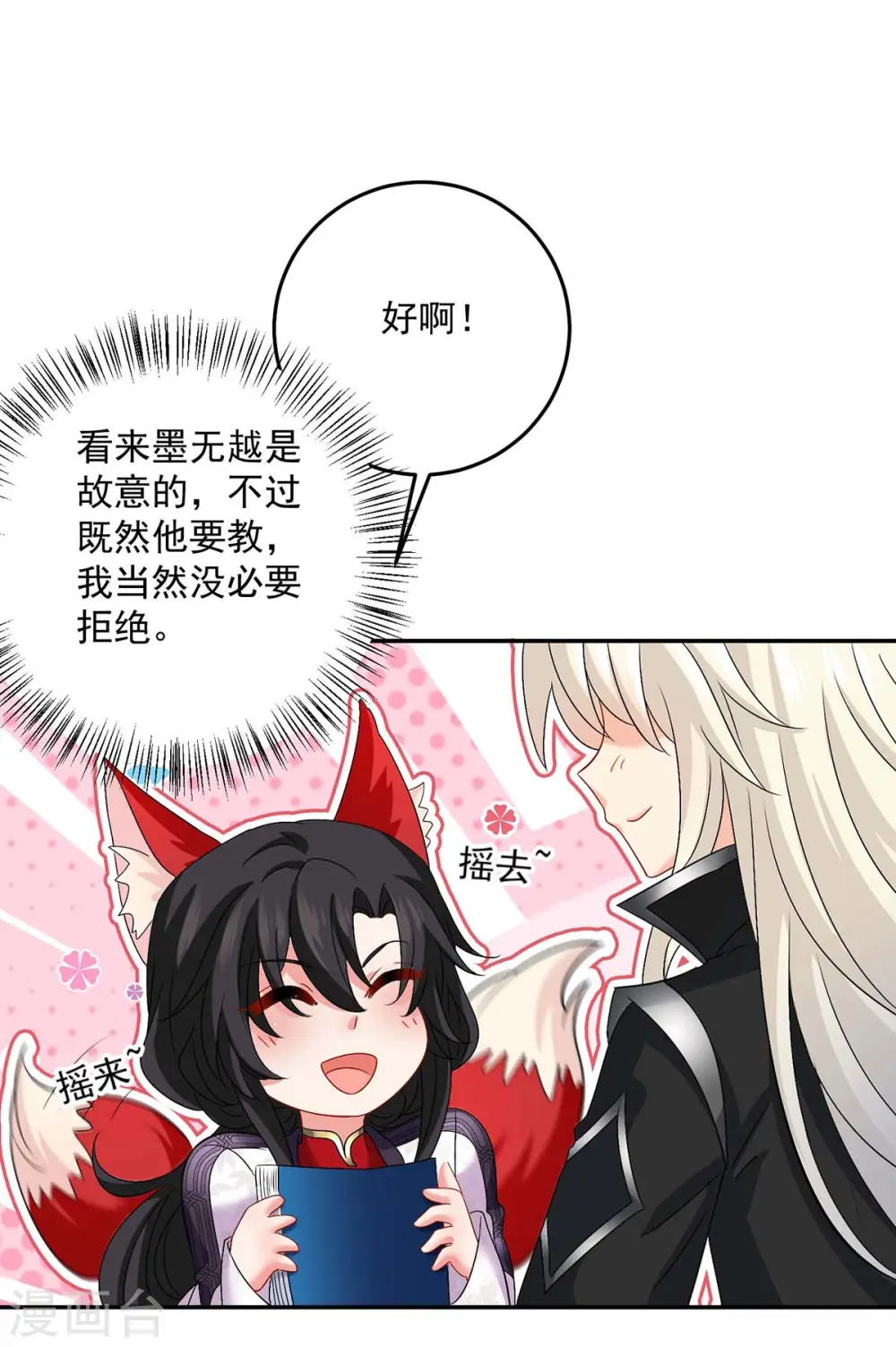第158话 我亲自教你24
