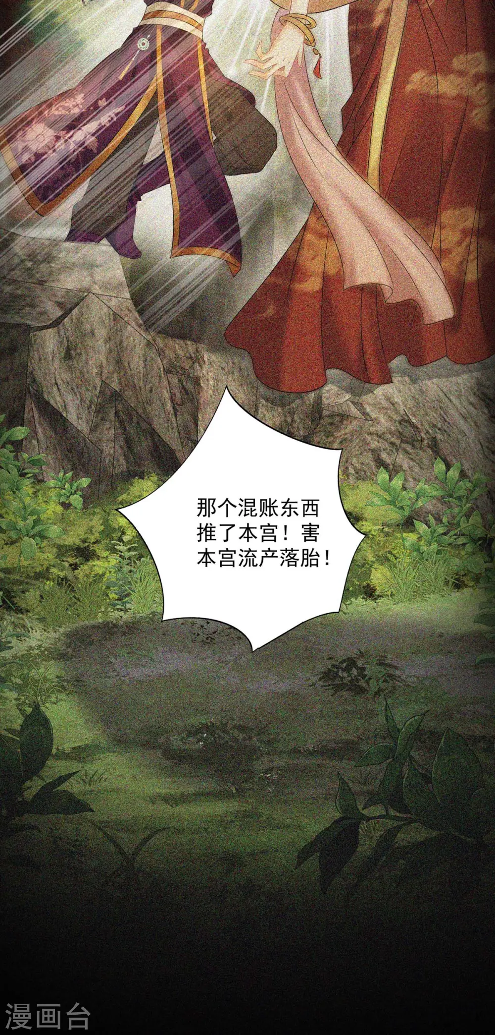 第155话 当年隐情11