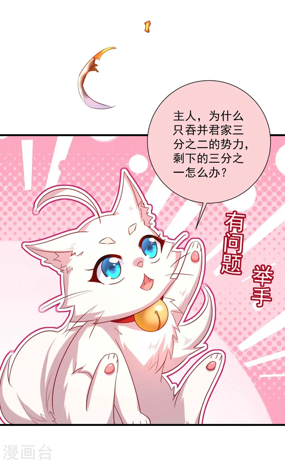 第94话 躲避23