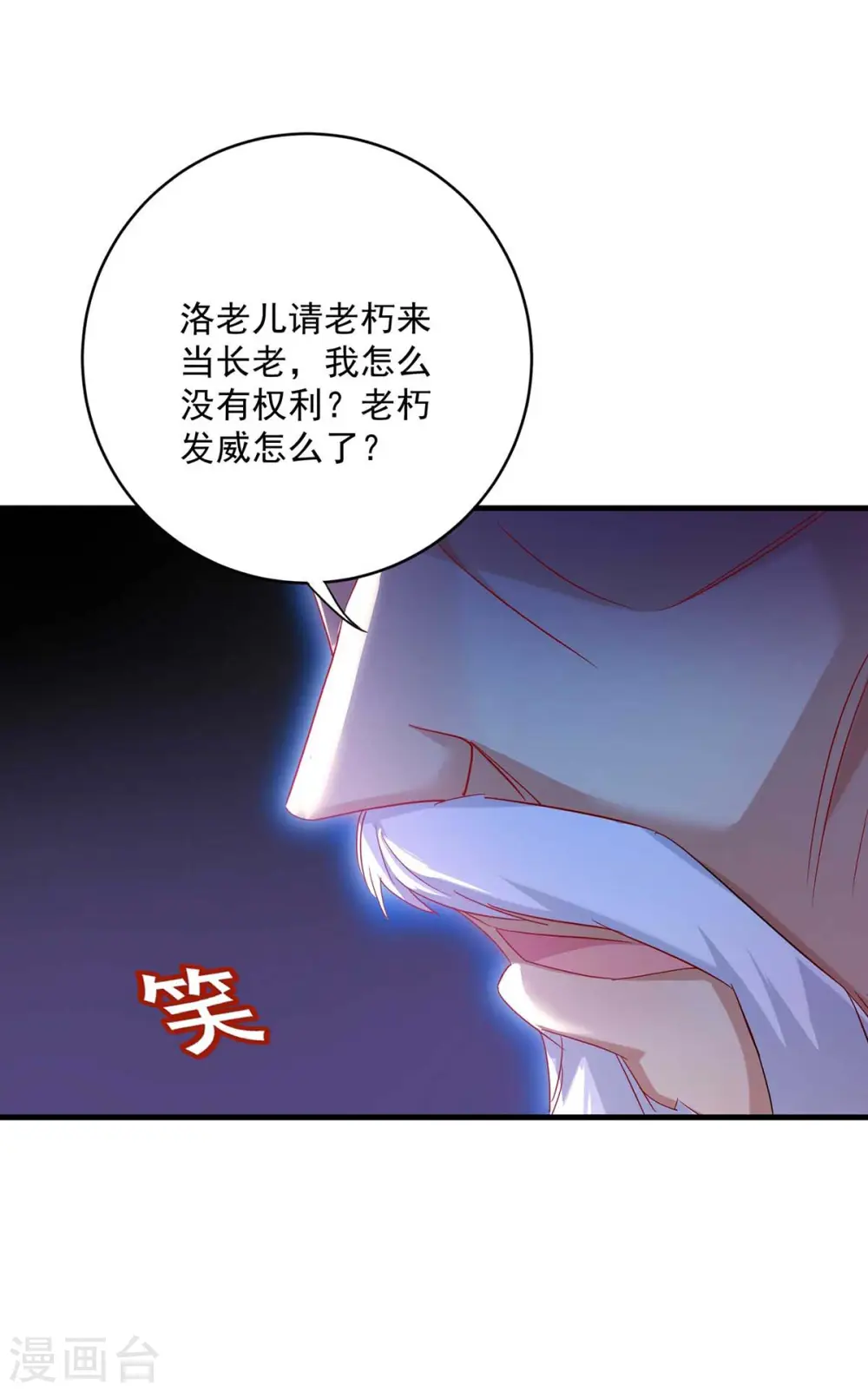 第91话 护犊子12