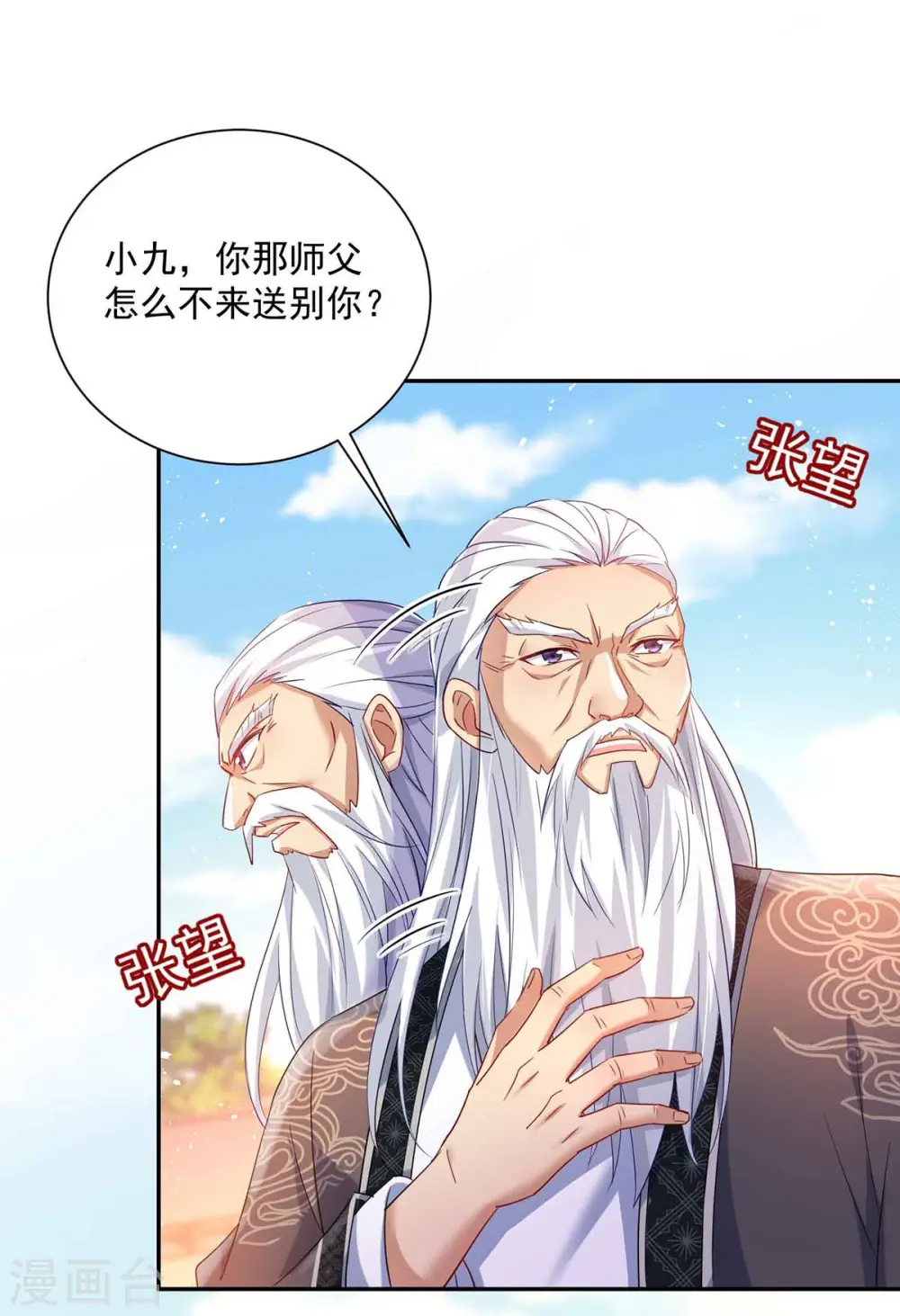第104话 谋杀院长26