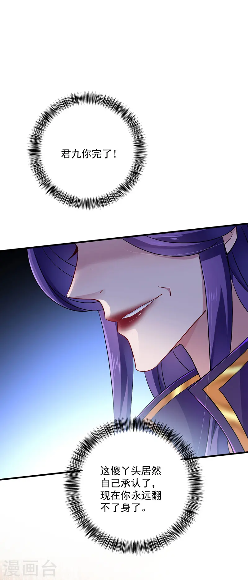第56话 自爆底细24