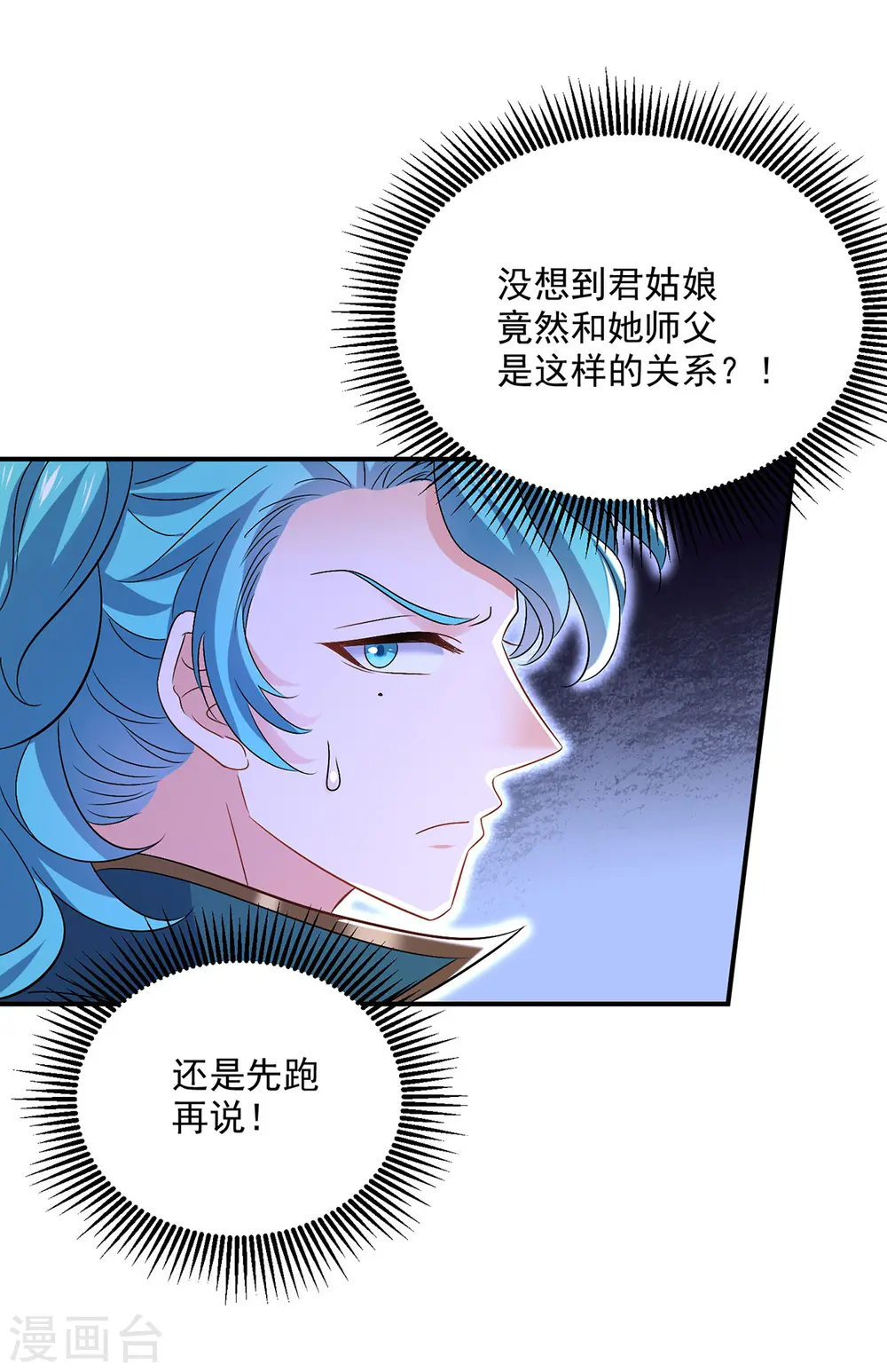 第226话 大受刺激12