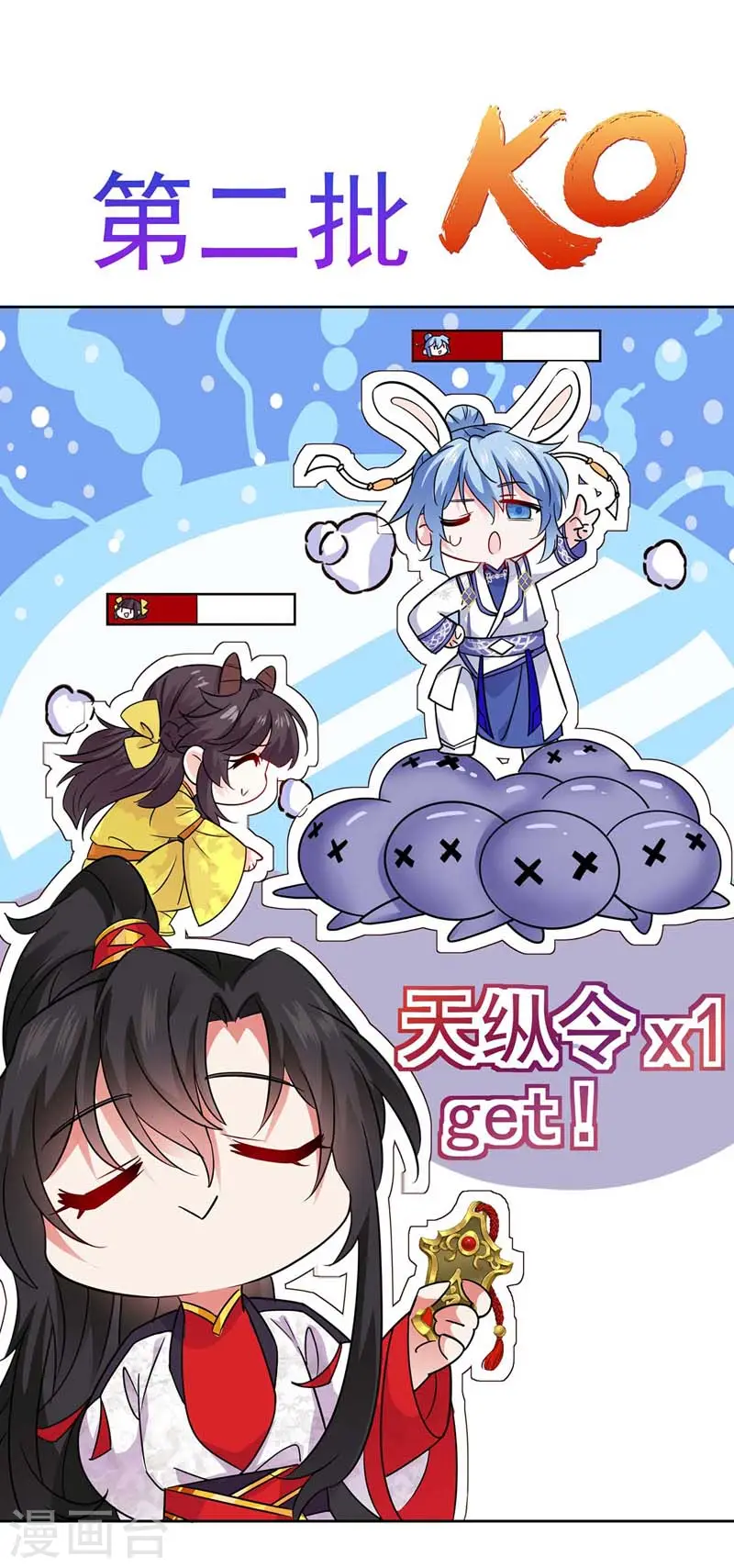 第73话 资质考验6