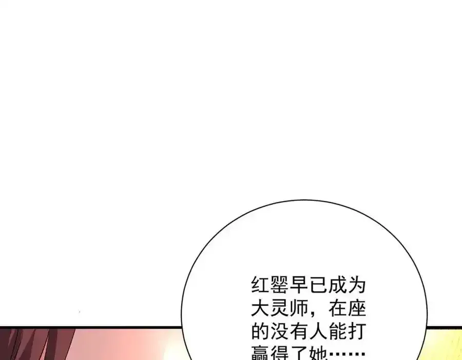 第276话 一起吧34