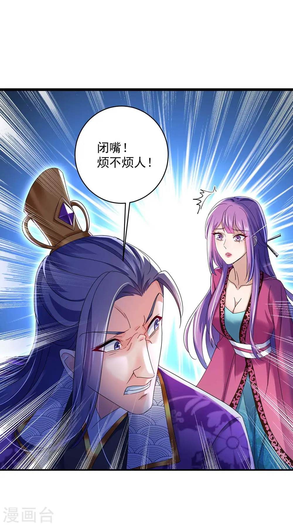 第124话 阴谋10
