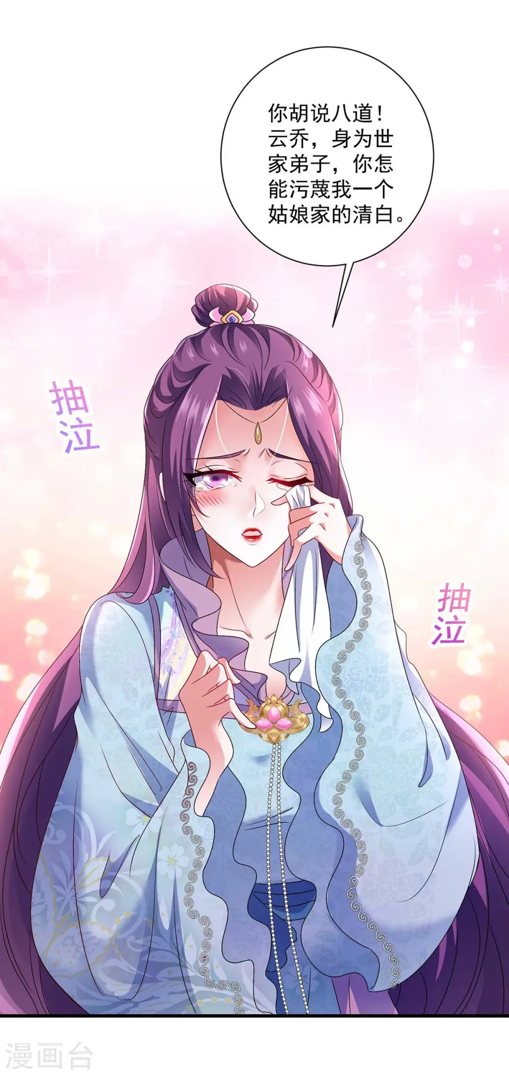 第90话 证清白12