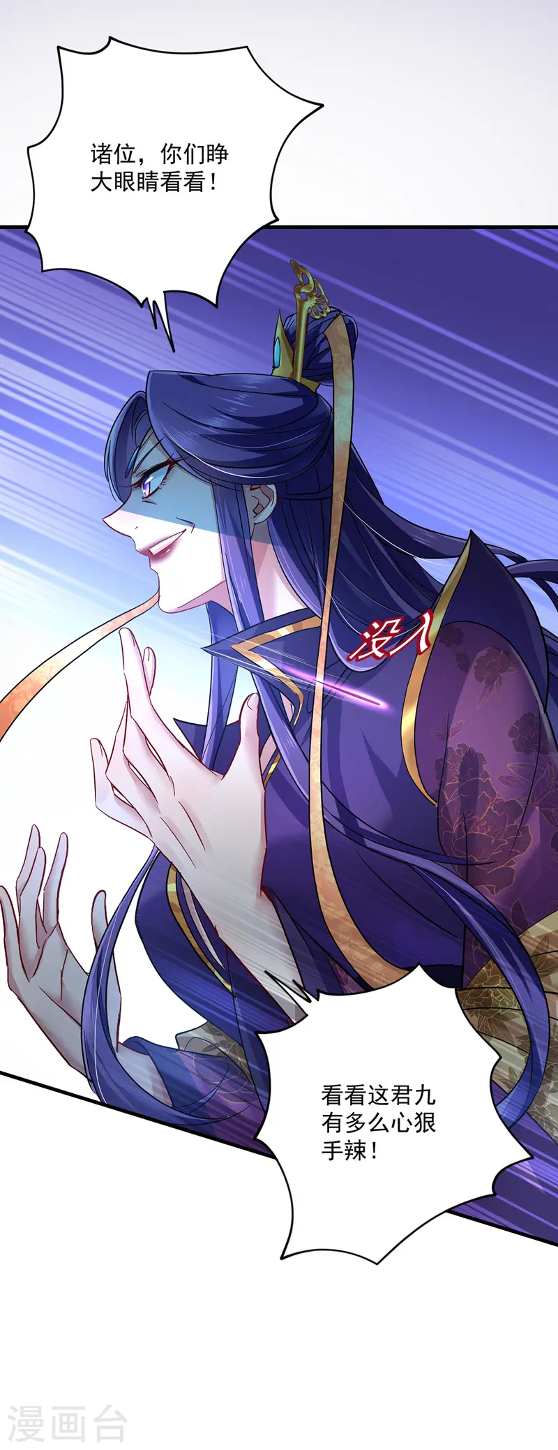 第56话 自爆底细15