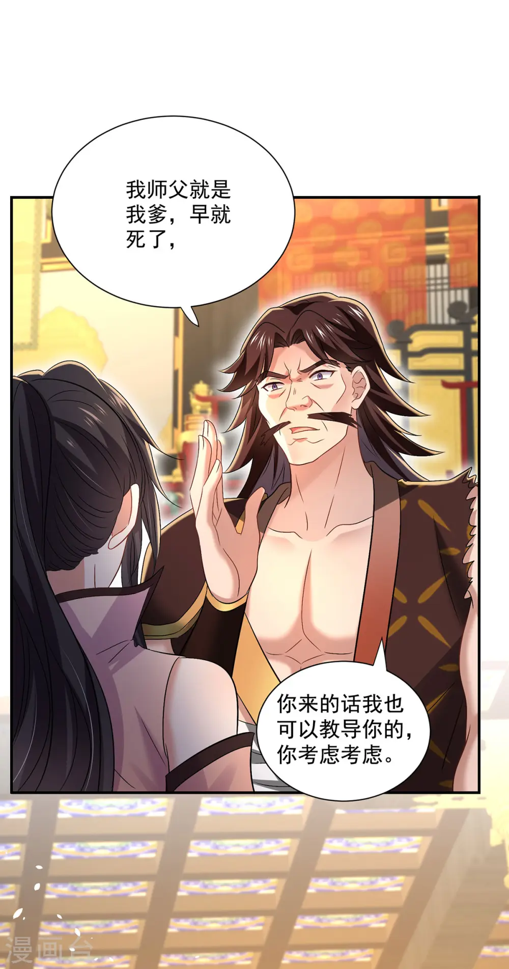 第223话 我同意了，师兄13