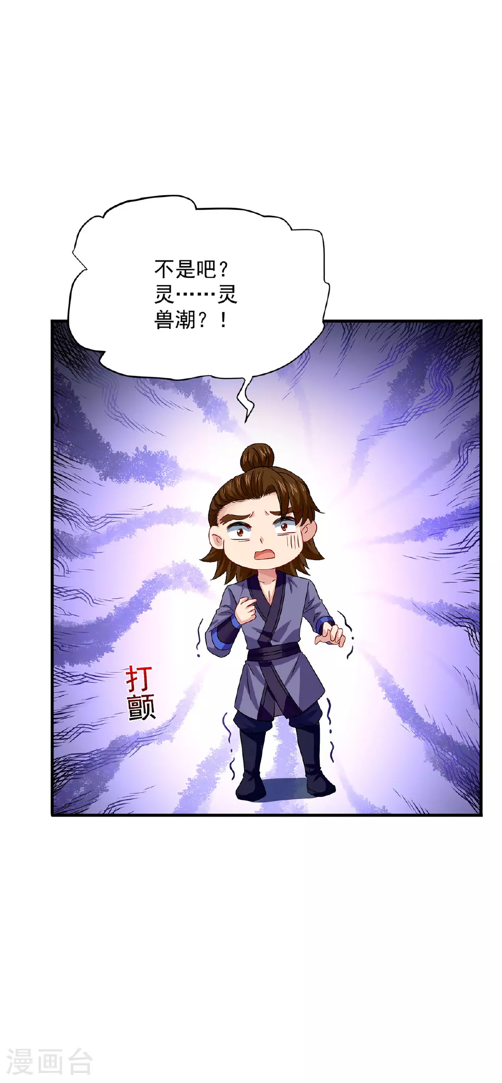 第262话 灵兽潮26