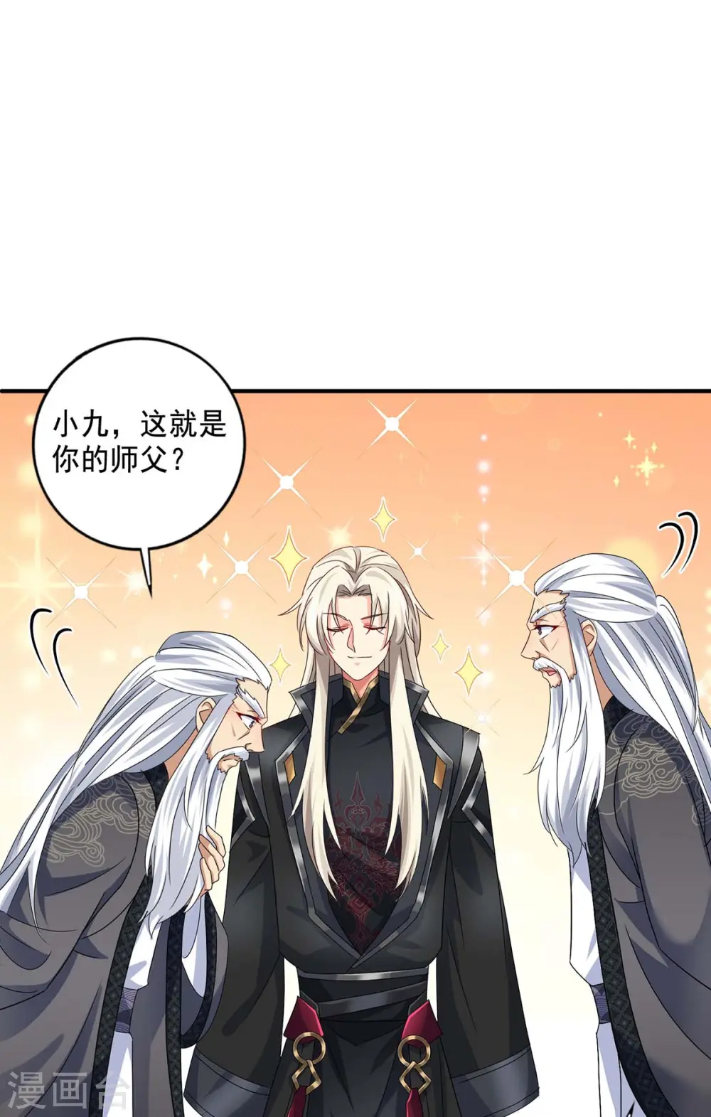 第101话 五宗名额2