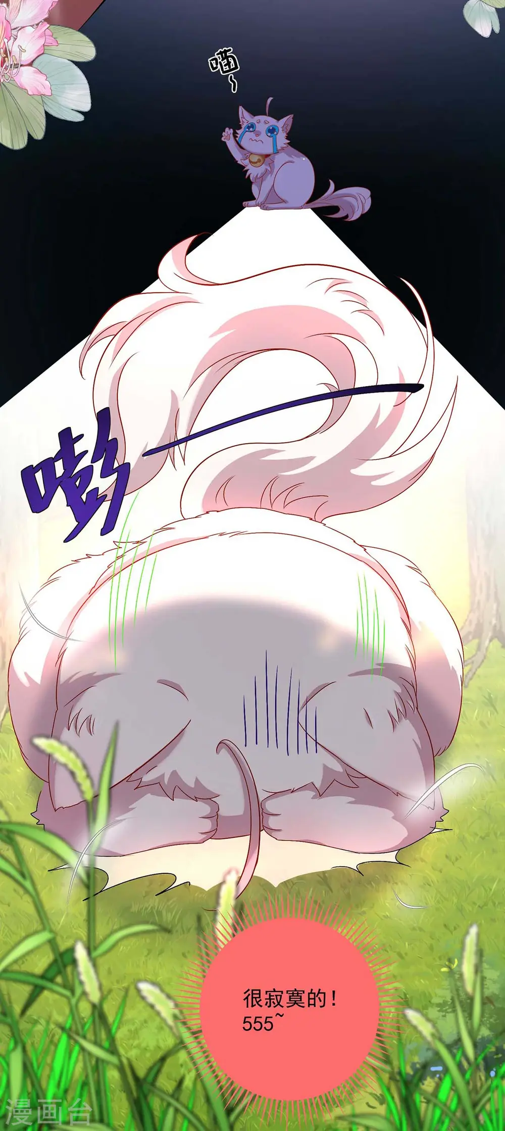 第130话 灵玉之髓12