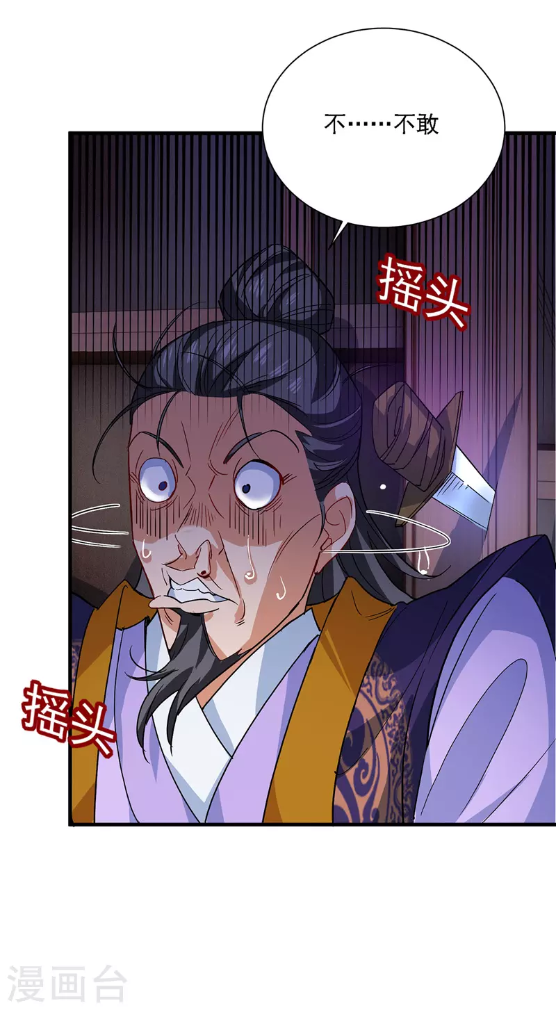 第17话 洗劫财宝15
