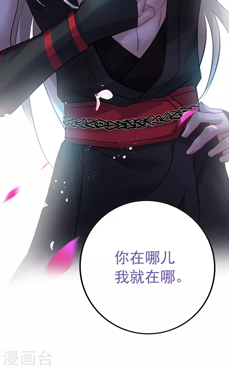 第13话我的道，是你3