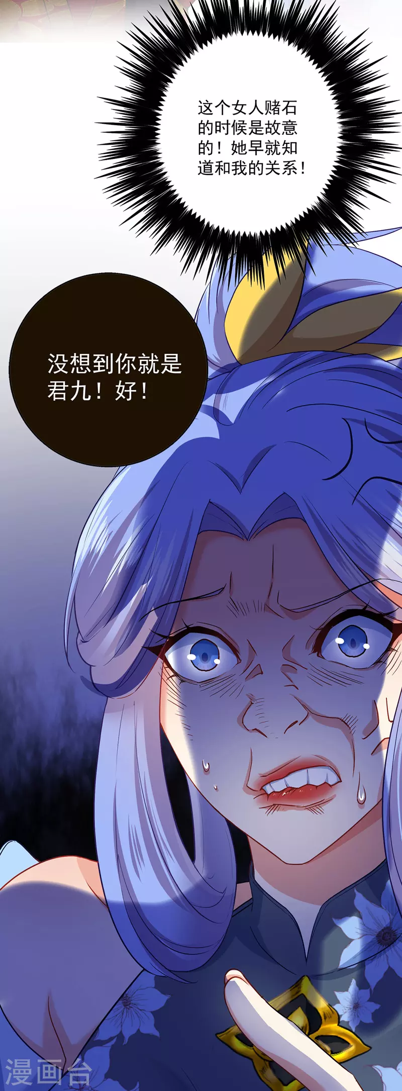 第29话 红色耐脏20