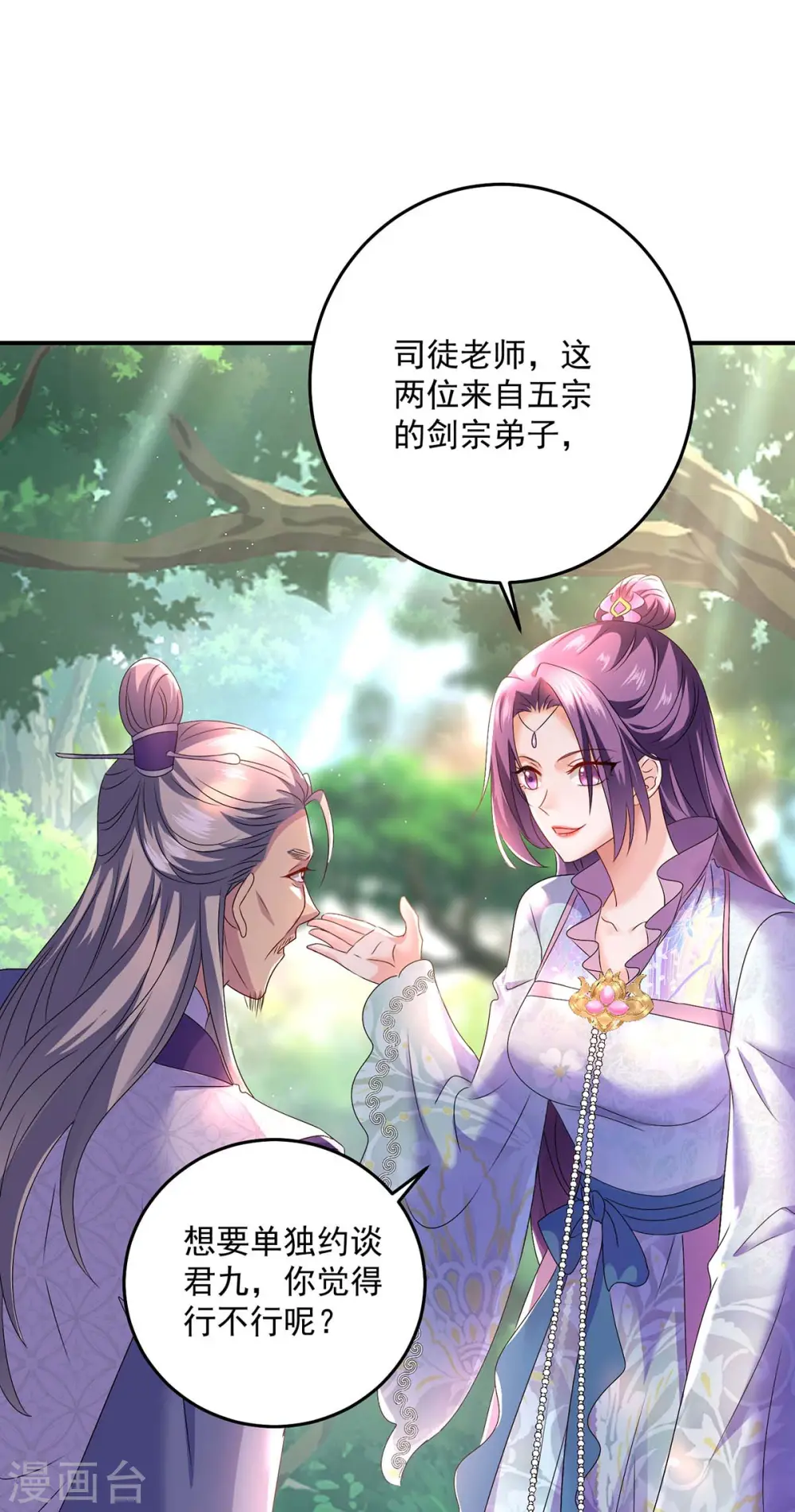 第143话 好好聊聊12