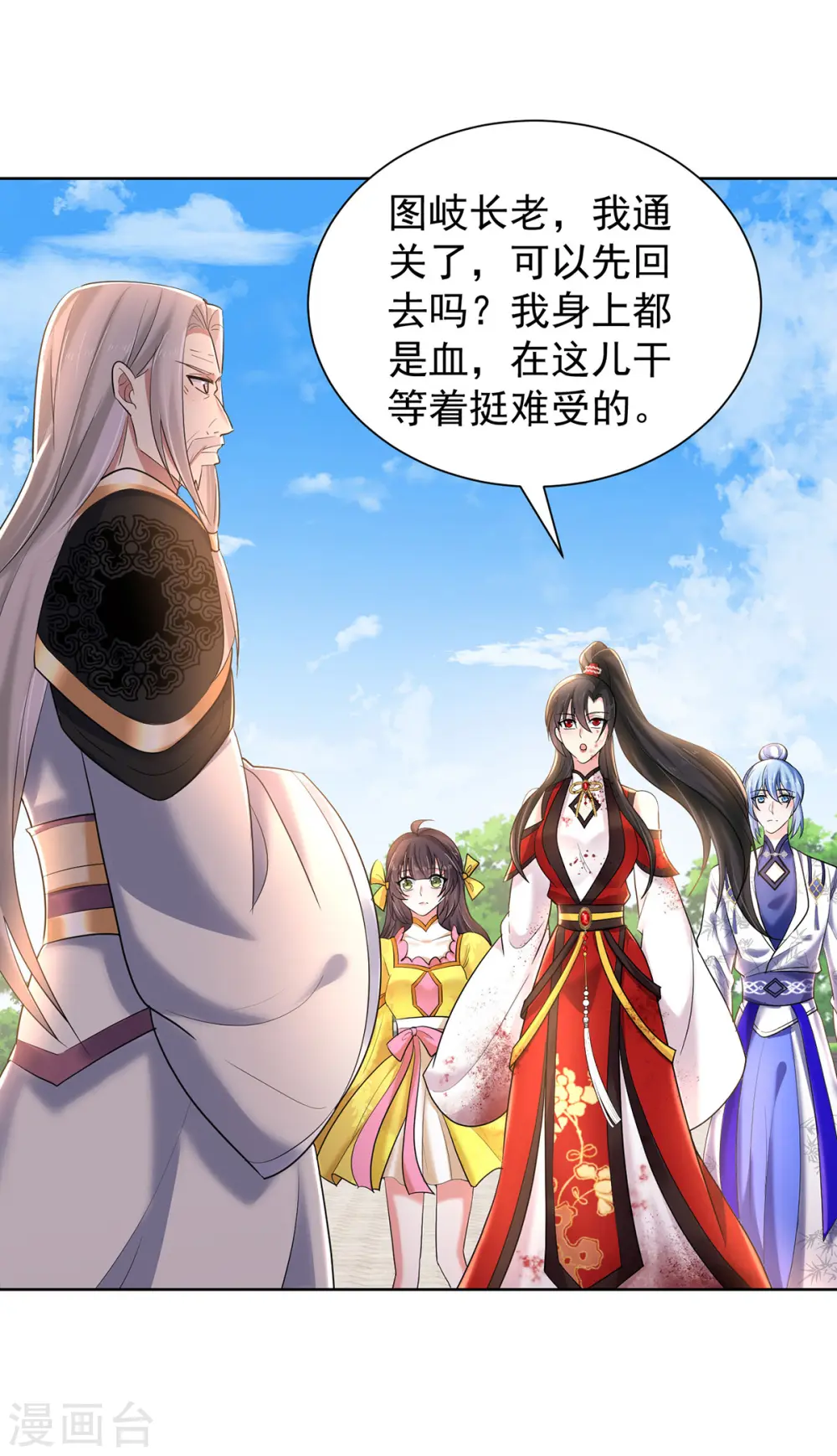 第215话 叔叔，我们不约3
